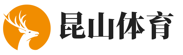 昆山体育